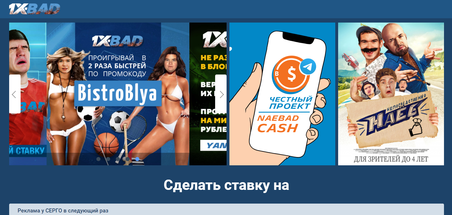 K - creativity) - My, Directly Kakha, Badcomedian, Sports betting, Screenshot