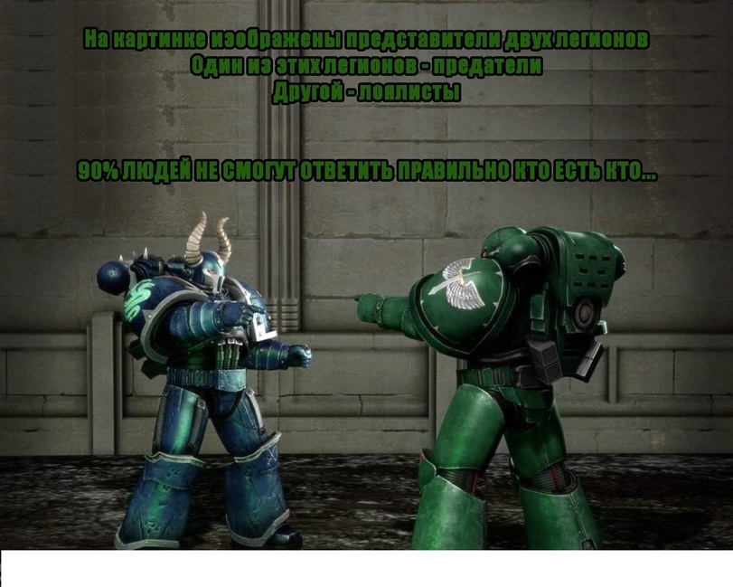 For the emperor! - Alpha-legion, Dark Angels, Warhammer 40k, Wh humor