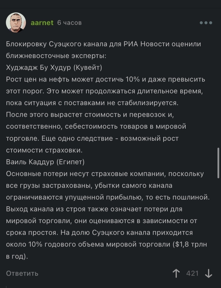 Пессимизм по-русски - Скриншот, Комментарии на Пикабу, Пессимизм, Бензин, Цена на бензин, Текст