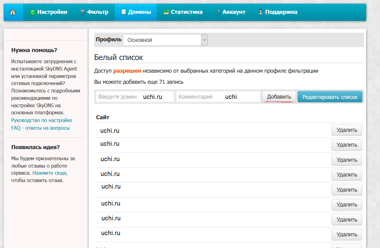 Junior IT man. Content filter. Part 3 - My, IT, Filtration, Content, Article, Router, School, Zyxel, Customization, Networks, The local network, Longpost