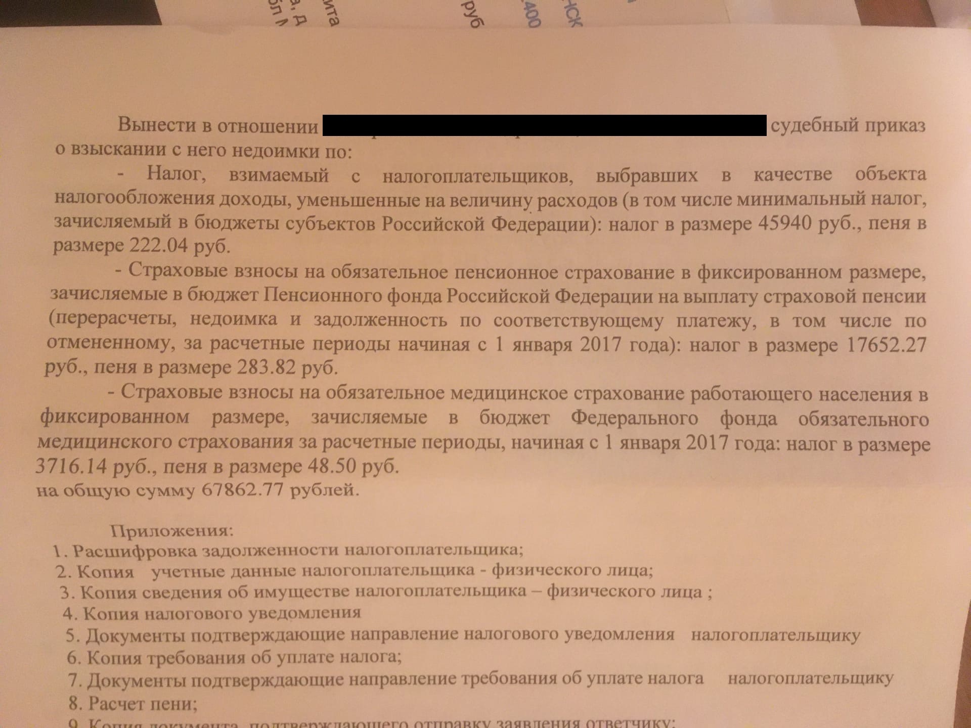 Борьба с Налоговой или Сам дурак? - Моё, Без рейтинга, Юридическая помощь, Длиннопост