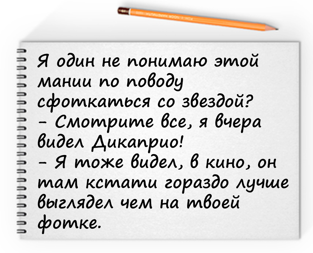 Можно с вами сделать селфи? | Пикабу