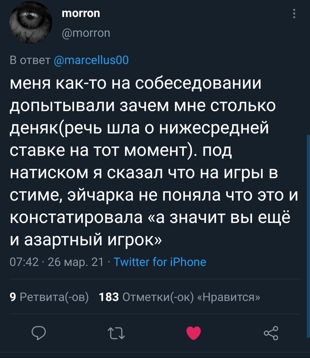 Ох уже азартные игры... - Twitter, Скриншот, Отдел кадров, Поиск работы, Работа HR, Азартные игры, Steam, Зарплата