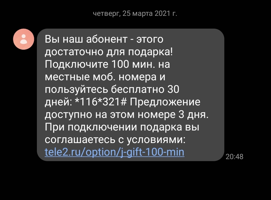 Ответ на пост «Ростелеком-дети, a вот МТС молодцы или история о том как мне  6 лет отключают интернет» | Пикабу