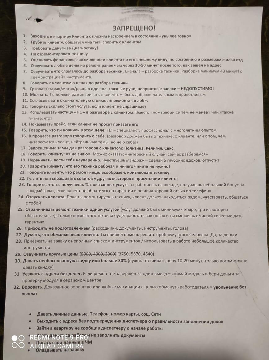 Вся правда об авито и частных мастер по ремонту бытовой техники! - Моё, Ремонт техники, Авито, Длиннопост