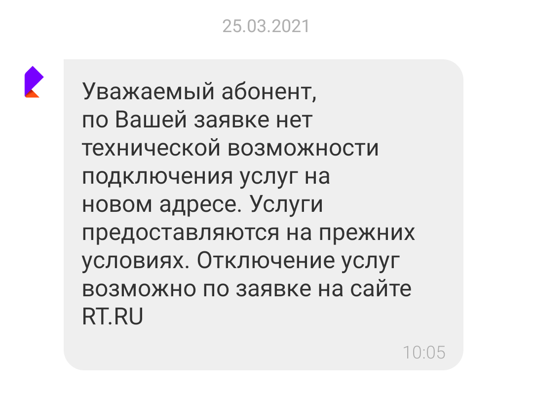 как добавить в черный список на телефоне ростелеком (99) фото