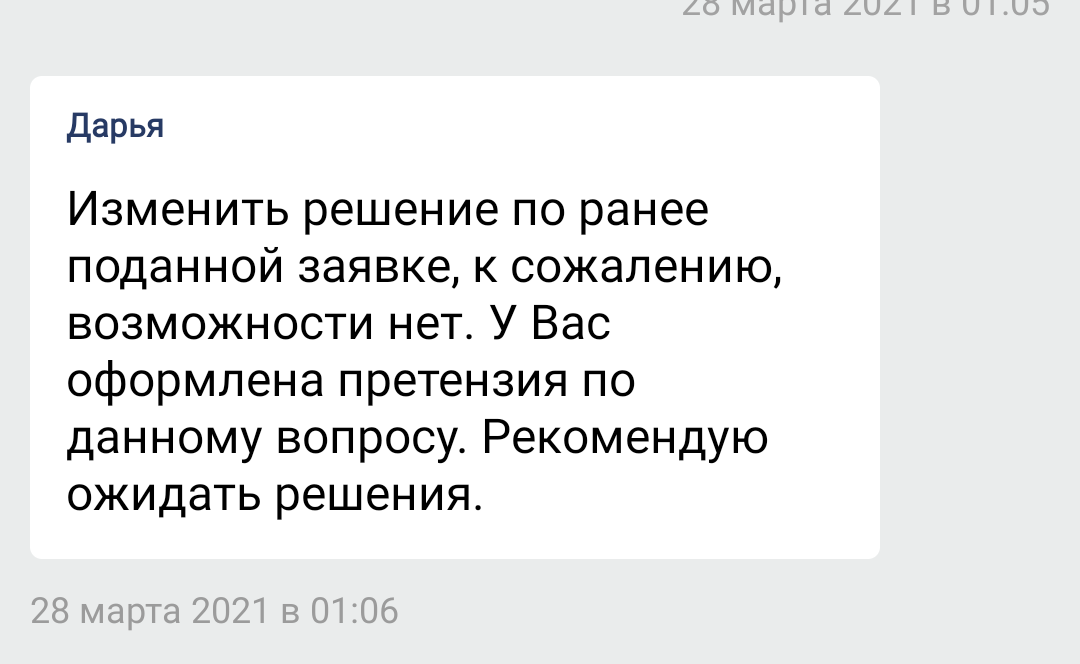 Ростелеком, черный список - Моё, Ростелеком, Черный список, Интернет, Длиннопост, Текст, Негатив, Негодование