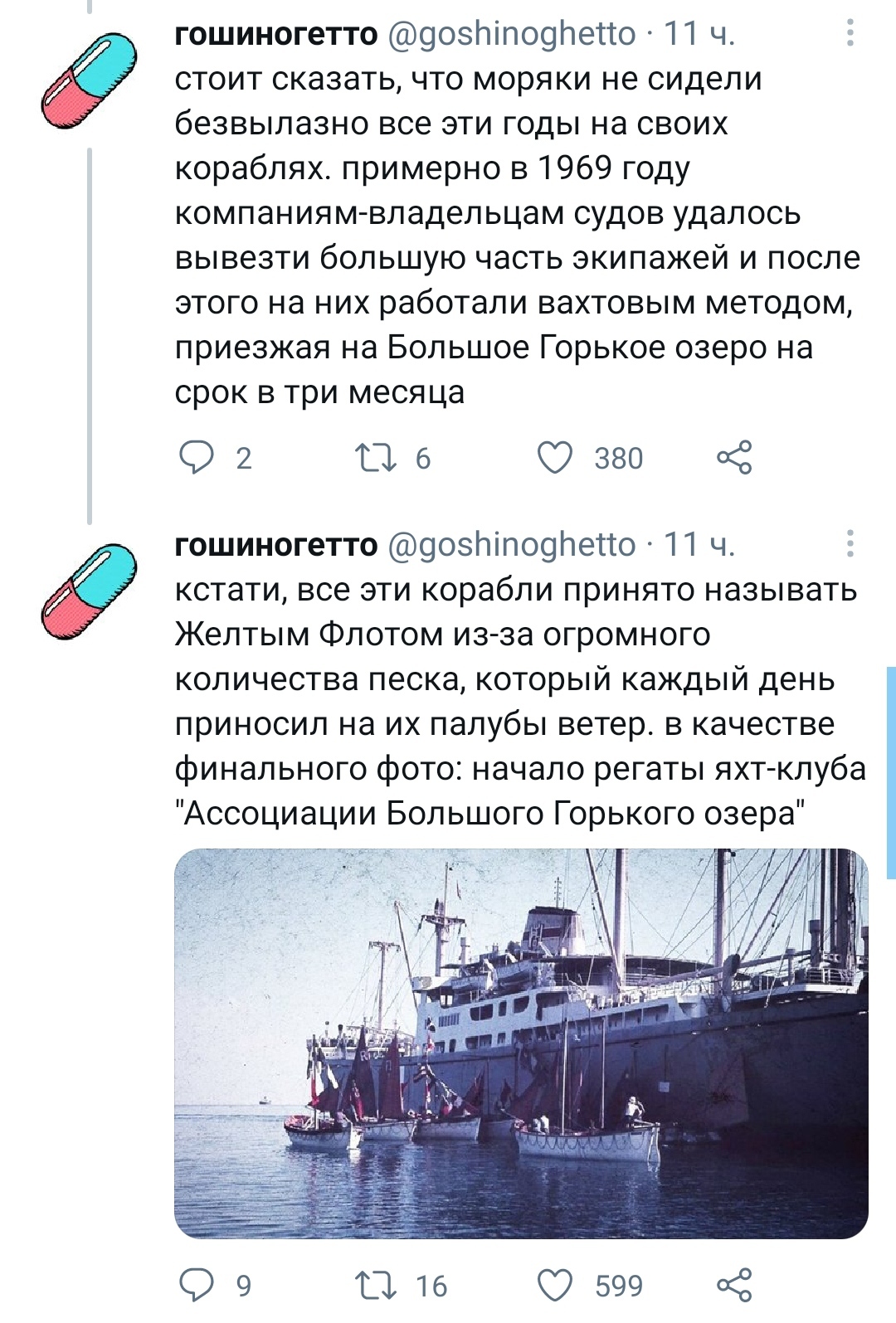 Виновник торжества - Скриншот, Twitter, Суэцкий канал, Ситуация, Тег для красоты, Канал, История, Длиннопост, Познавательно