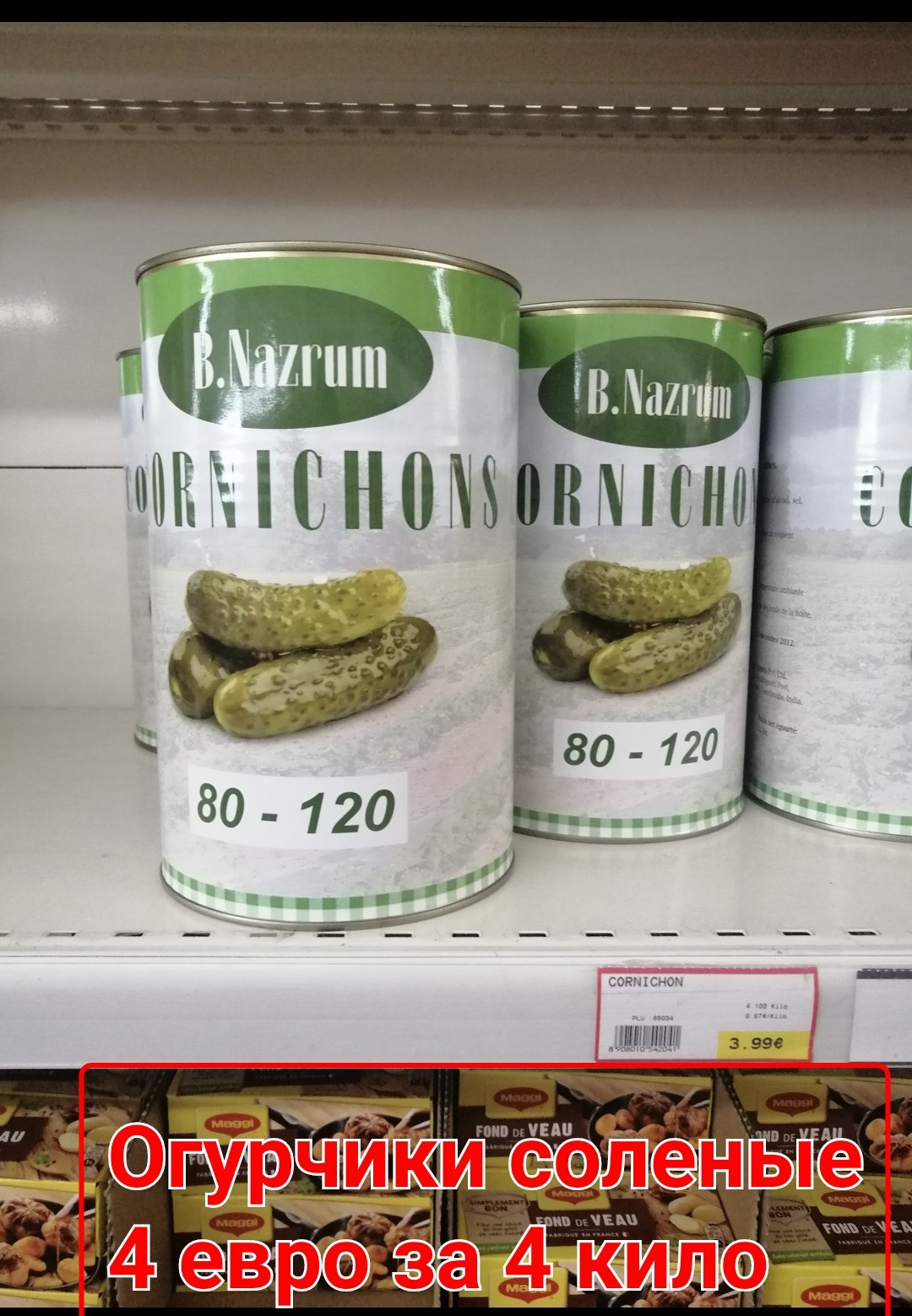 Франция - - - цены на продукты - Моё, Франция, Продукты, Цены, Длиннопост