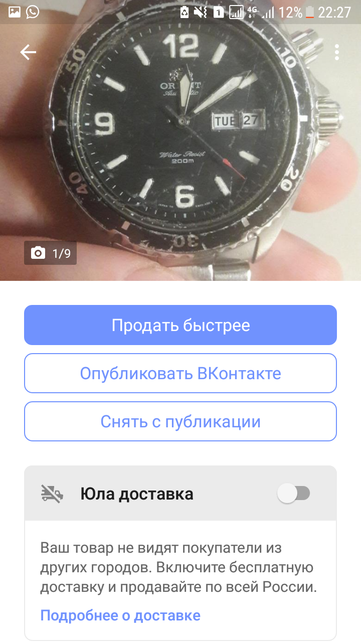 Переиграл и уничтожил? - Моё, Чат, Переписка, Чужое мнение, Юла (сервис объявлений), Приложение, Юмор, Люди, Длиннопост