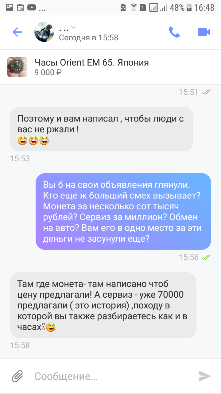 Переиграл и уничтожил? - Моё, Чат, Переписка, Чужое мнение, Юла (сервис объявлений), Приложение, Юмор, Люди, Длиннопост