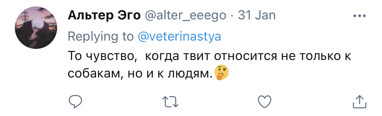 С кем не бывает - Twitter, Скриншот