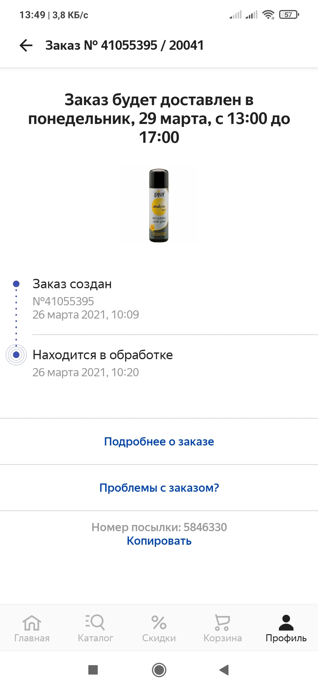 How Yandex.Market cheats customers - My, Yandex Market, Deception, Help, Law, Yandex., Longpost, Legal aid, Service, A complaint, Consumer rights Protection, Negative