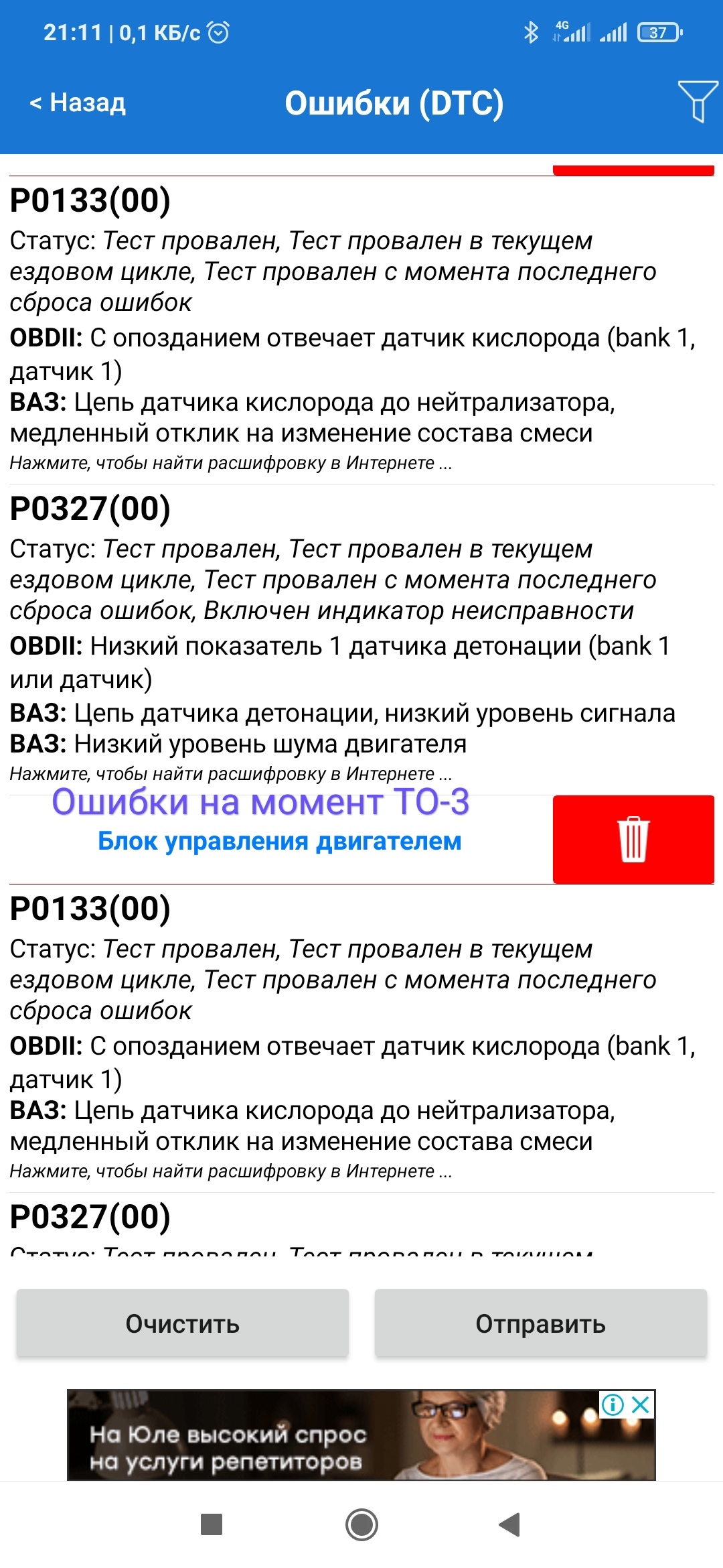 Лада Веста» и «Автогермес»: три года поедания кактуса | Пикабу