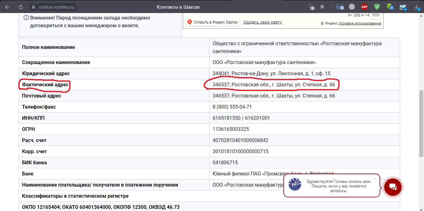 Ростовская мануфактура. Миф или реальность? - Моё, Сантехника, Город Шахты, Ростов-на-Дону, Видео, Длиннопост