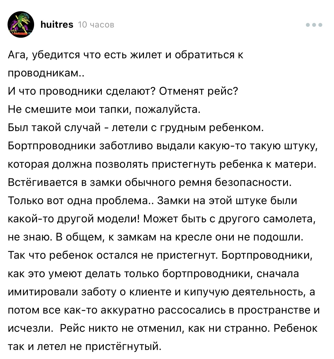 Заметки стюардессы авиакомпании N, часть 2 - Моё, Самолет, Безопасность