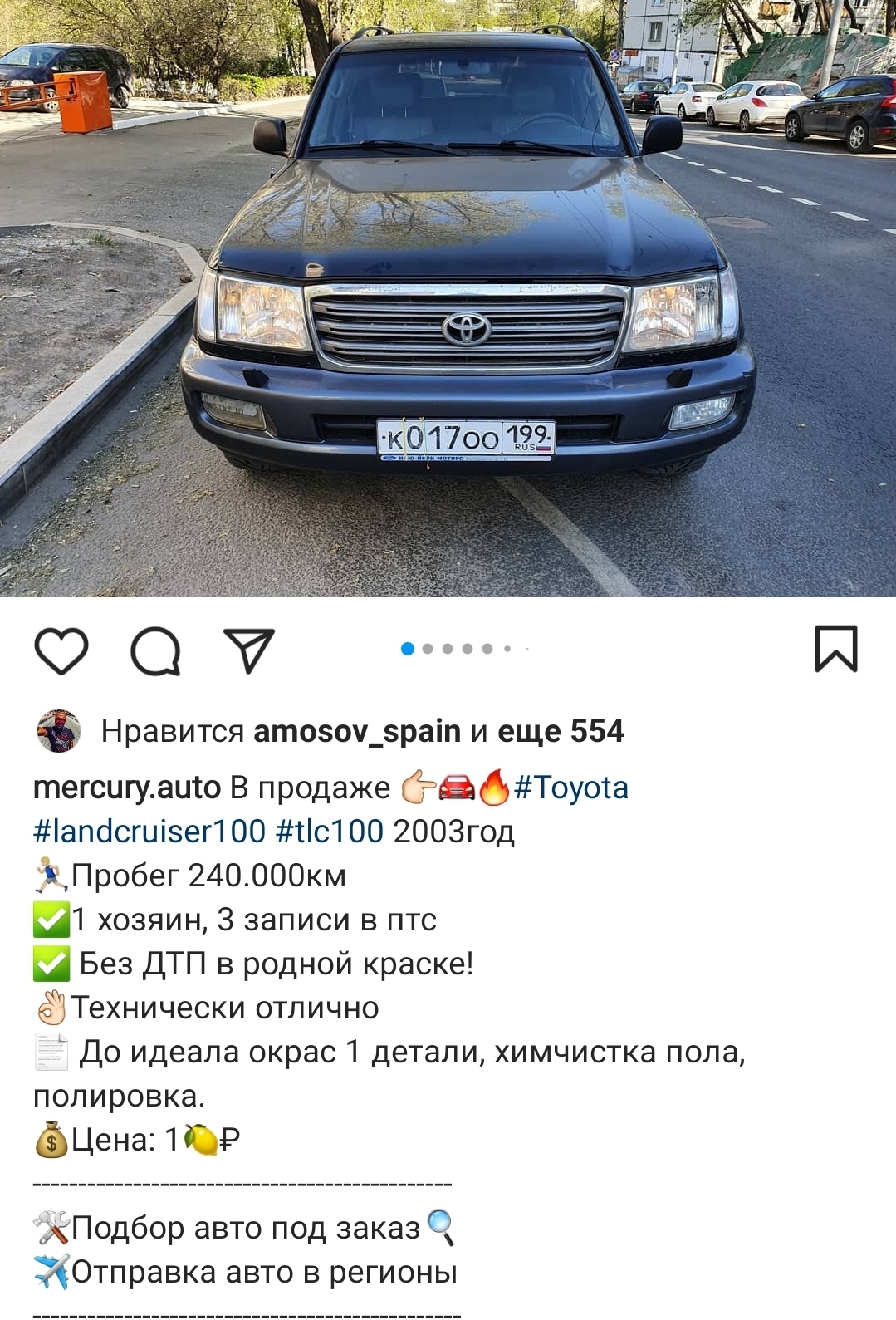 Автоподбор vs Перекупы ч.6 Продажа без покупки | Пикабу