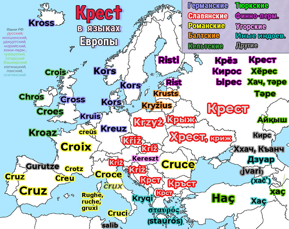 Языки относящиеся к романской группе. Языки Европы. Карта языков Европы. Национальные языки в Европе. Романские германские славянские языки.