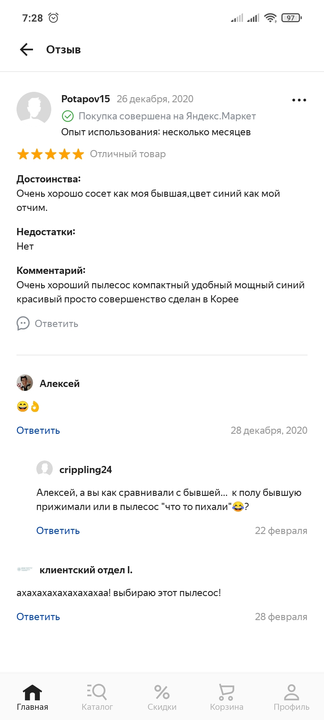 Наткнулся на отзыв | Пикабу