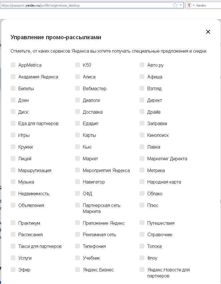 Do you want pure Yandex on the main page? - Yandex., Service, Internet, Settings, Block, Longpost, Life hack