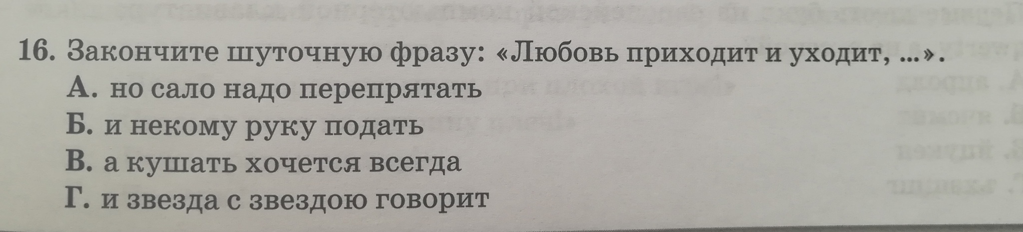 Quiz for foreigners - My, Rki, Russian language, Longpost