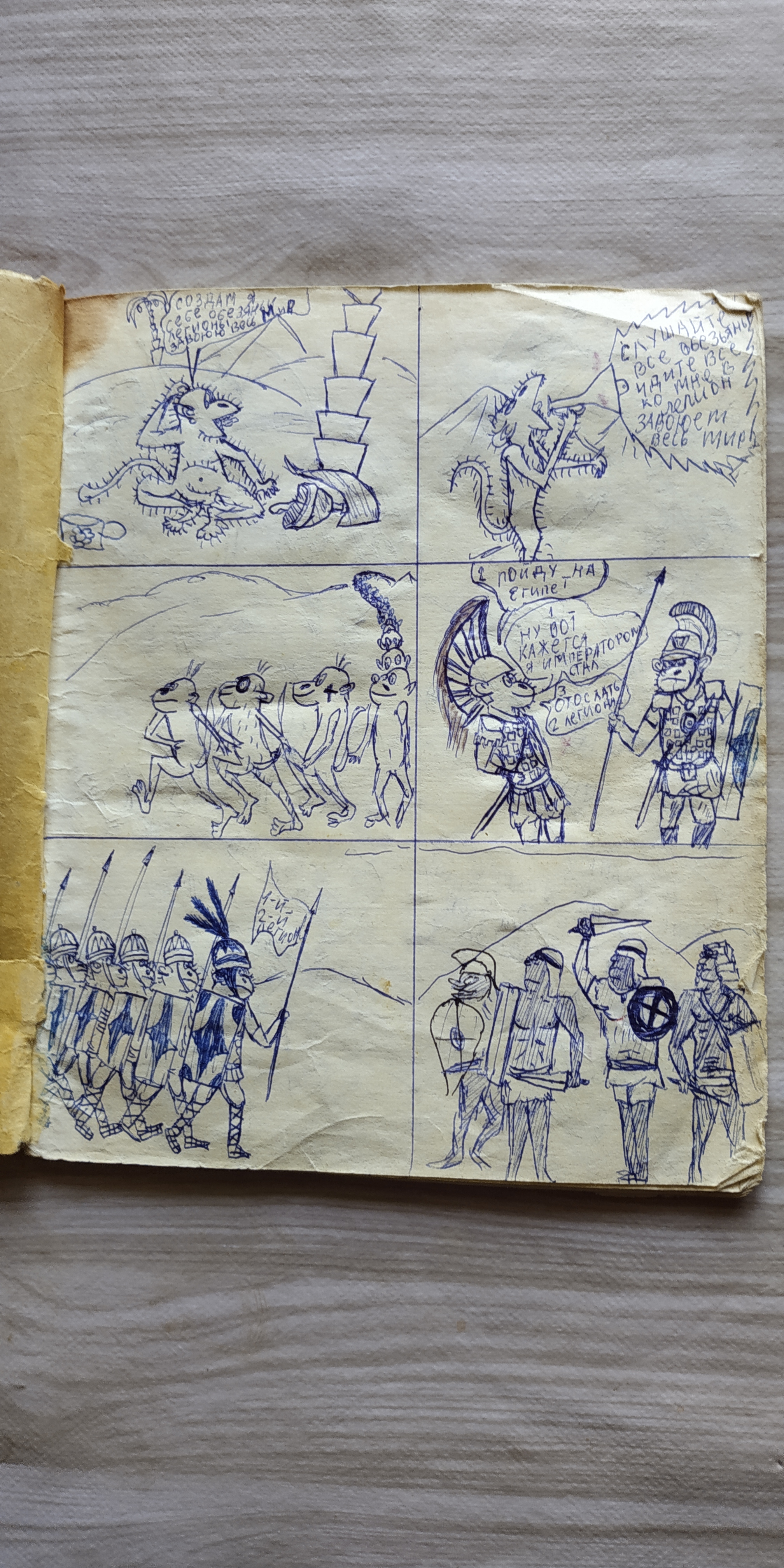 History lessons from back in 1985 - My, History (science), Nostalgia, School, Longpost, Drawing