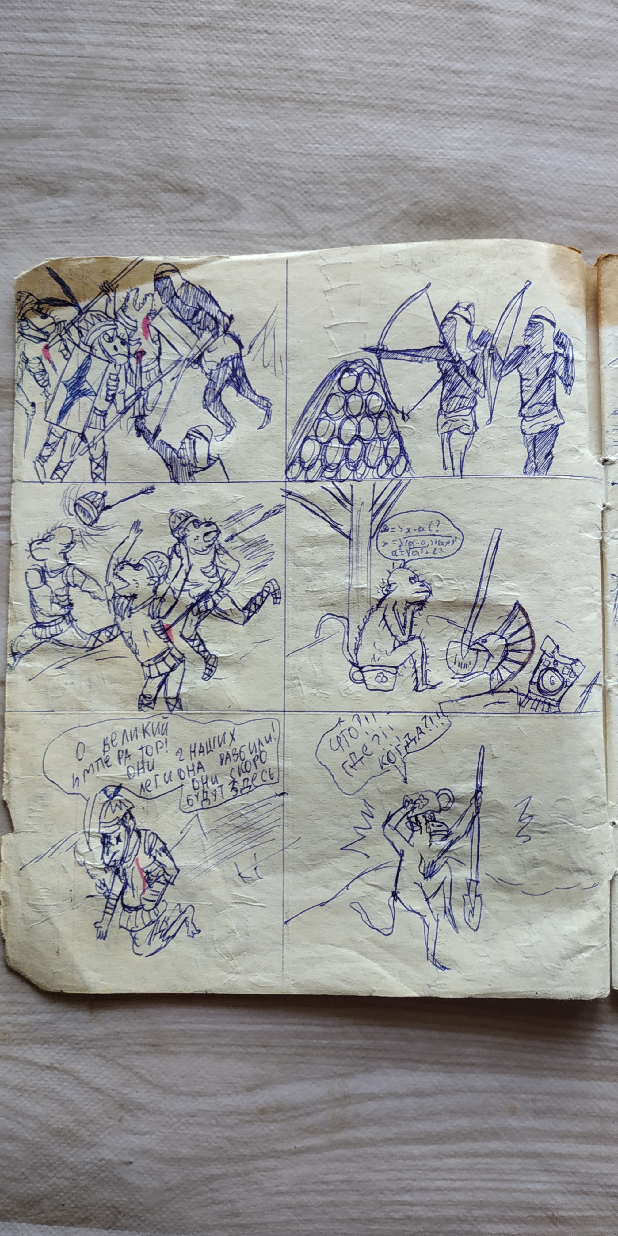 History lessons from back in 1985 - My, History (science), Nostalgia, School, Longpost, Drawing