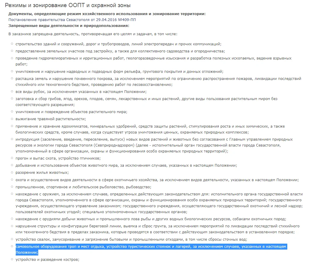 In the Sevastopol protected area Cape Aya, a traveler was robbed by foresters? - My, Sevastopol, Robbery, Forester, Туристы, Travelers, Sea, Relaxation, Hike, Pa, Reserves and sanctuaries, Laspi, Arbitrariness, Arrest, Longpost, Negative