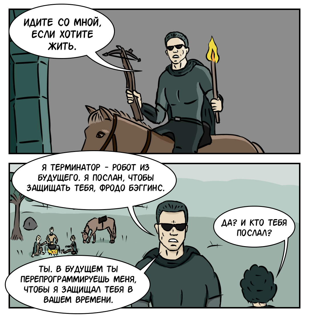 Terminator & Lord of the Rings - Longpost, Lord of the Rings, Terminator, Movies, Comics, Parody