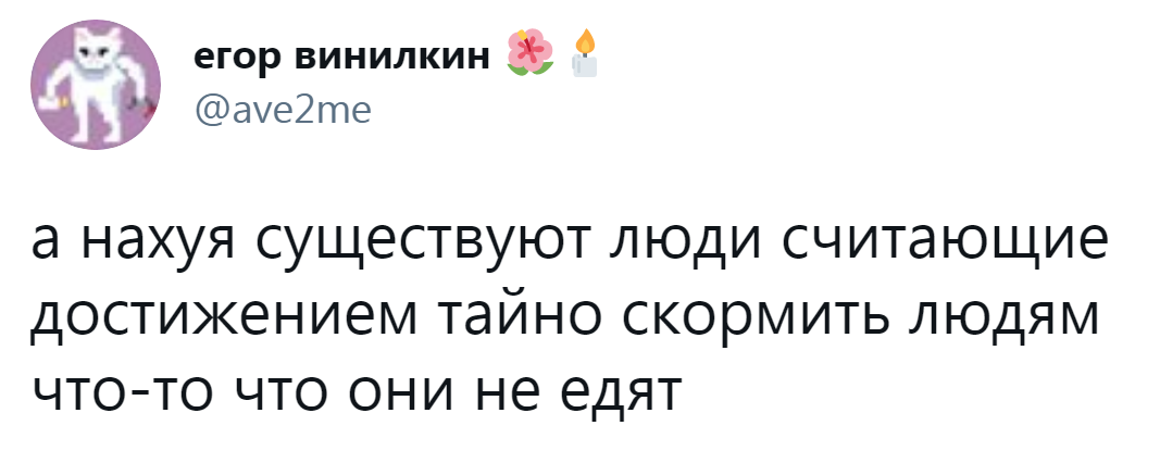 Особенно аллергены аллергикам - Скриншот, Twitter, Вопрос, Мат, Люди, Еда, Достижение