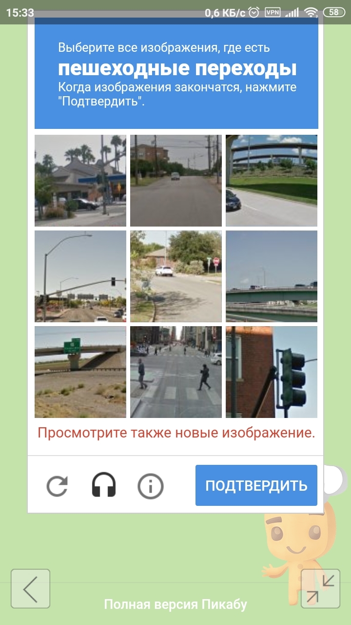 When I wanted to access Pikabushechka via the mobile version - My, Peekaboo, Проверка, Verification code, mobile version, Longpost, Bug on Peekaboo