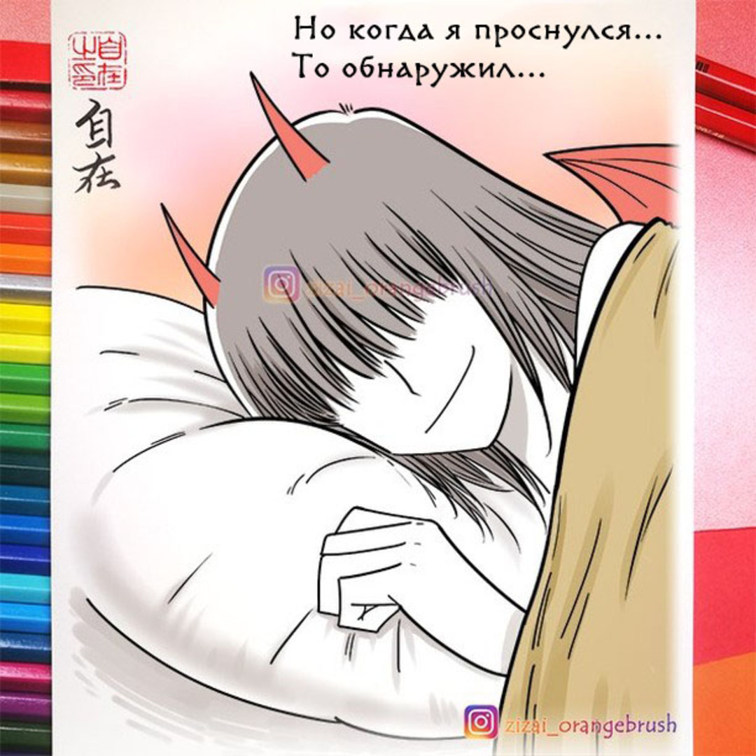 Dream. Episode 395 - Comics, Zizai_orangebrush, Devils love, Manhua, Longpost