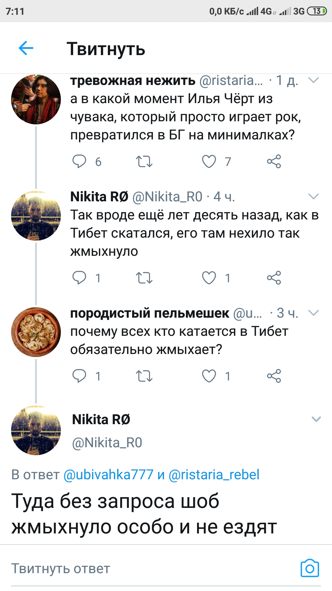 Вот как бывает - Скриншот, Юмор, Twitter, Тибет