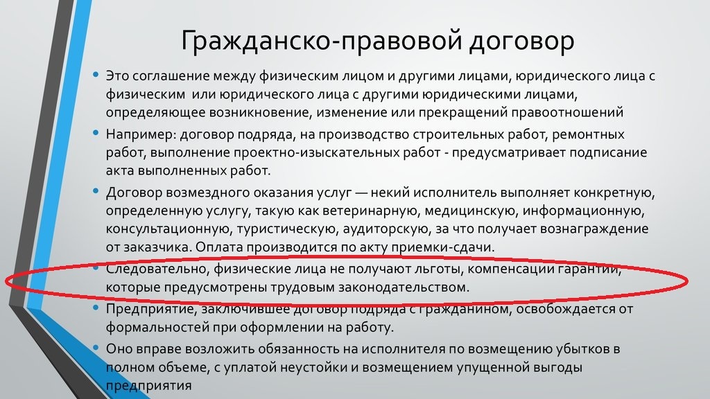 Неполученные доходы взысканию подлежат. Упущенная прибыль.