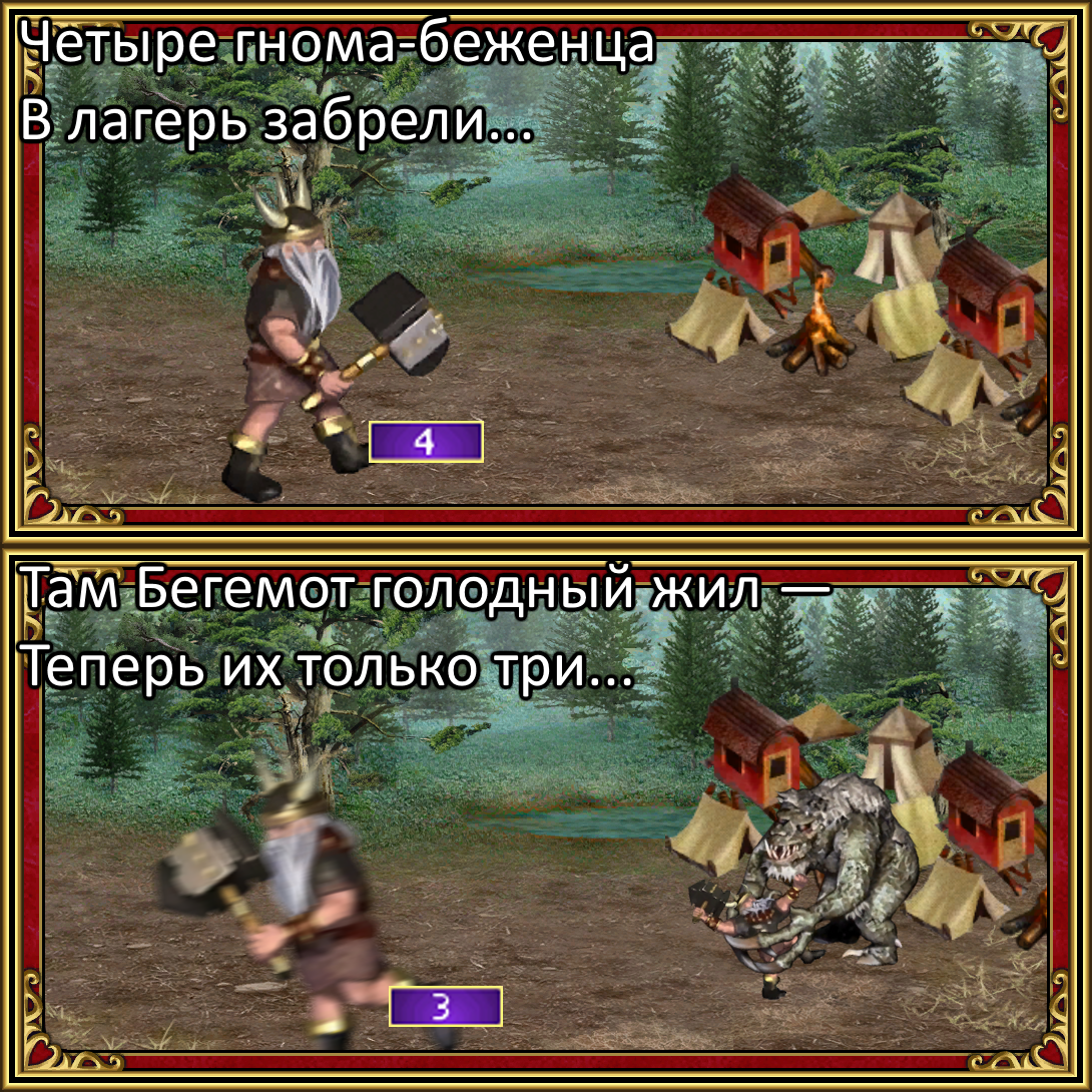 История девяти гномов - Моё, Герои меча и магии, HOMM III, Might and magic, Игры, Пошаговая стратегия, Длиннопост, Десять негритят