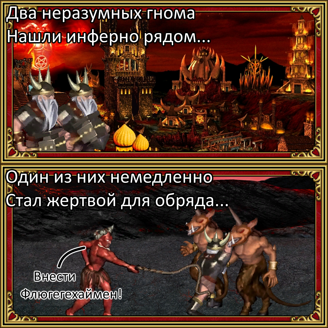 История девяти гномов - Моё, Герои меча и магии, HOMM III, Might and magic, Игры, Пошаговая стратегия, Длиннопост, Десять негритят