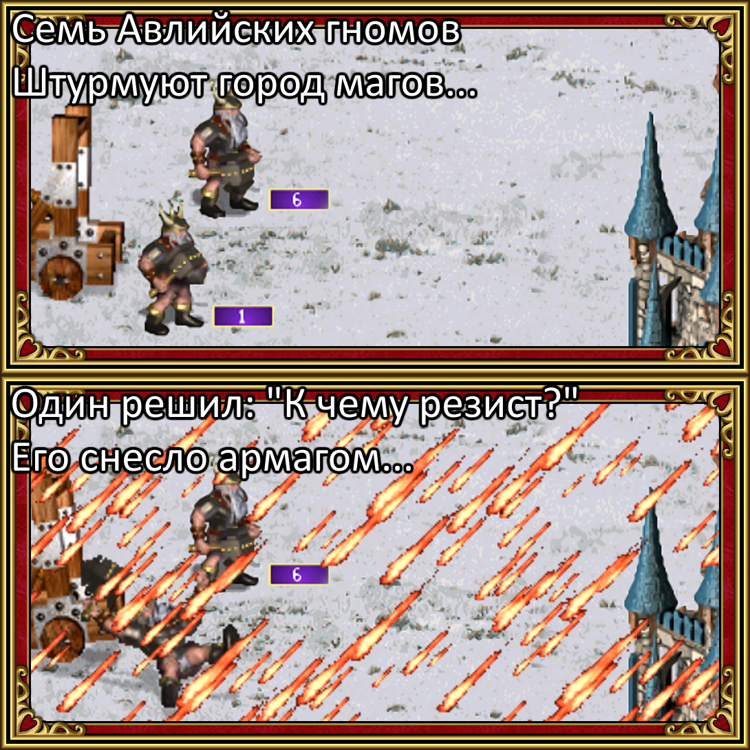 История девяти гномов - Моё, Герои меча и магии, HOMM III, Might and magic, Игры, Пошаговая стратегия, Длиннопост, Десять негритят