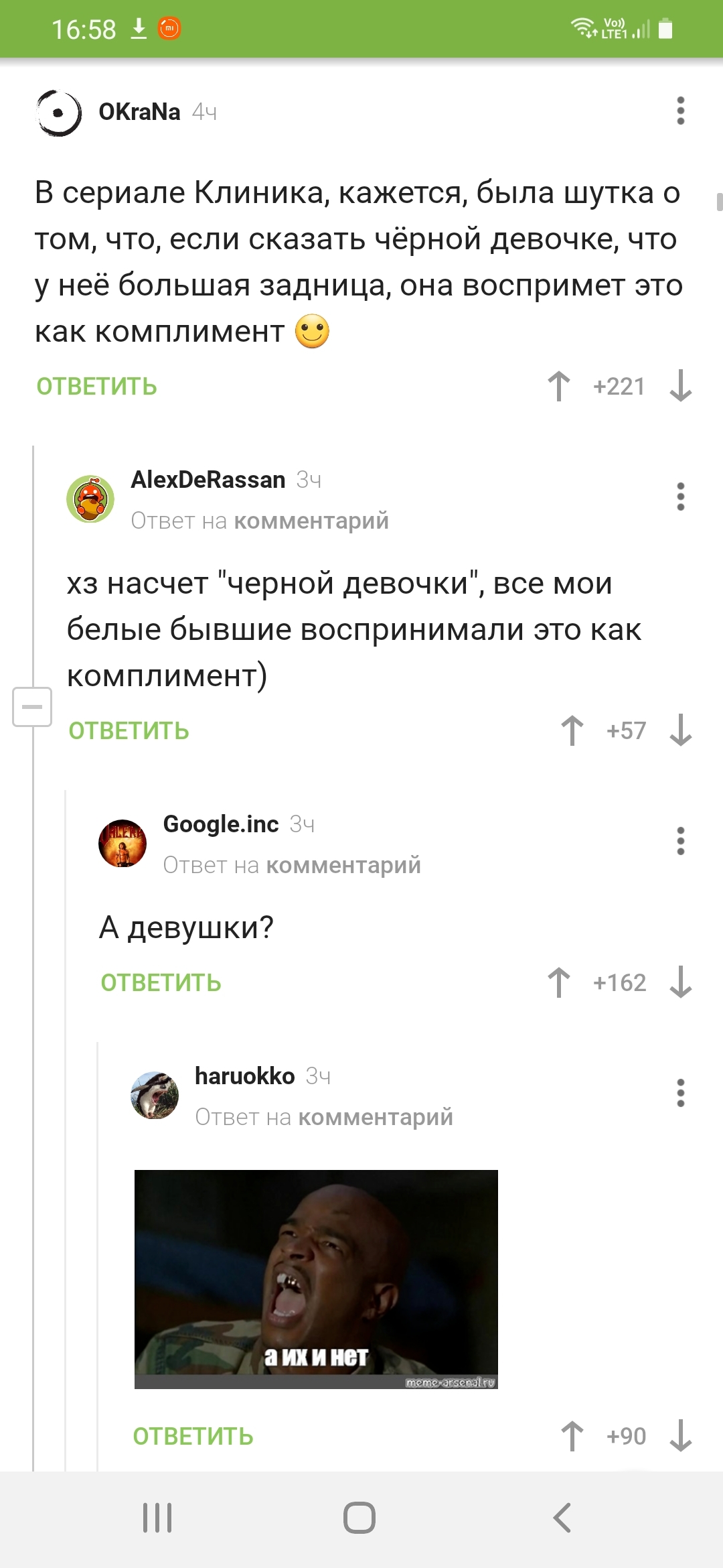 А что для вас комплимент? | Пикабу