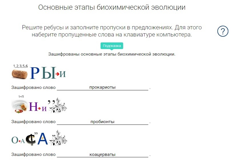 Ответ на пост «Кручу, верчу, запутать хочу» - Моё, Дистанционное обучение, Школа, Ответ на пост, Длиннопост, Ребус