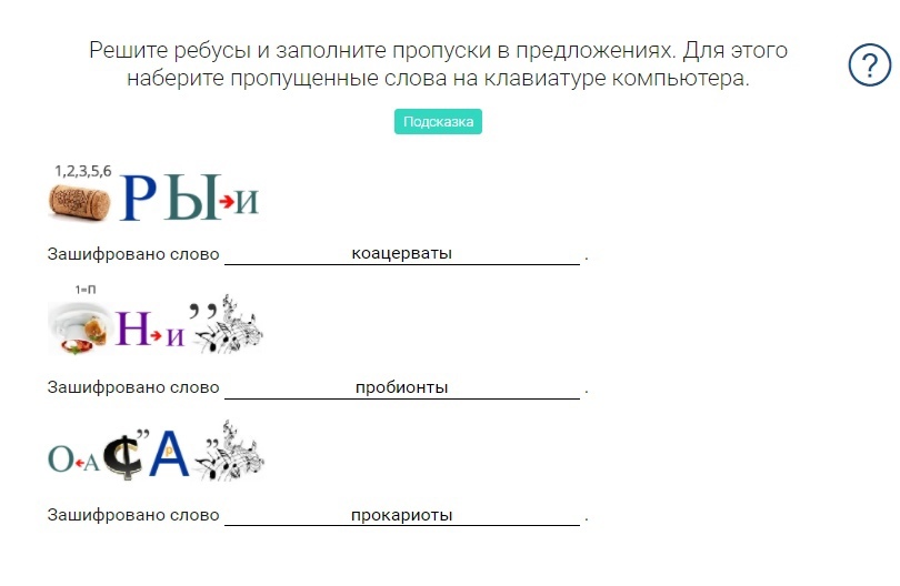 Ответ на пост «Кручу, верчу, запутать хочу» - Моё, Дистанционное обучение, Школа, Ответ на пост, Длиннопост, Ребус