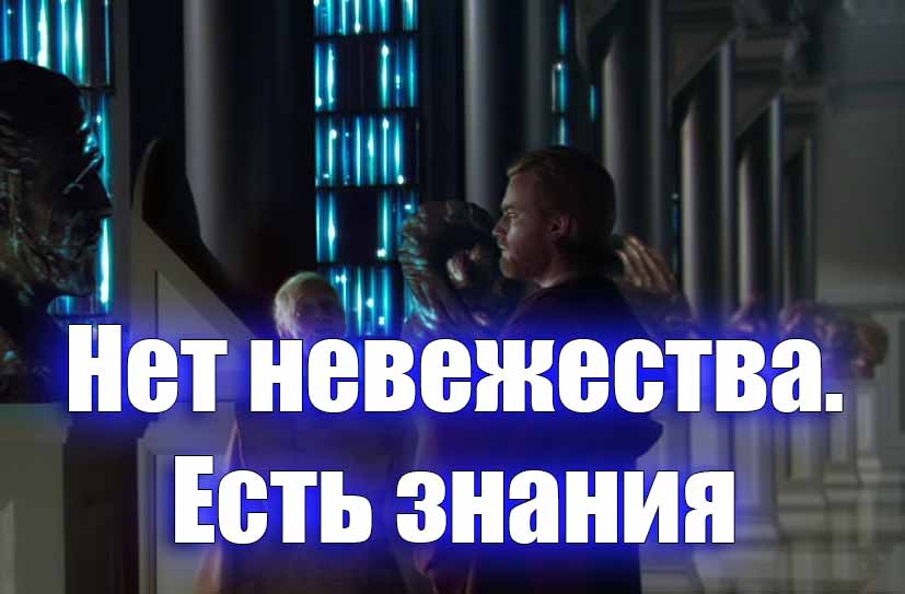 Jedi Code - My, Jedi, Star Wars, Longpost