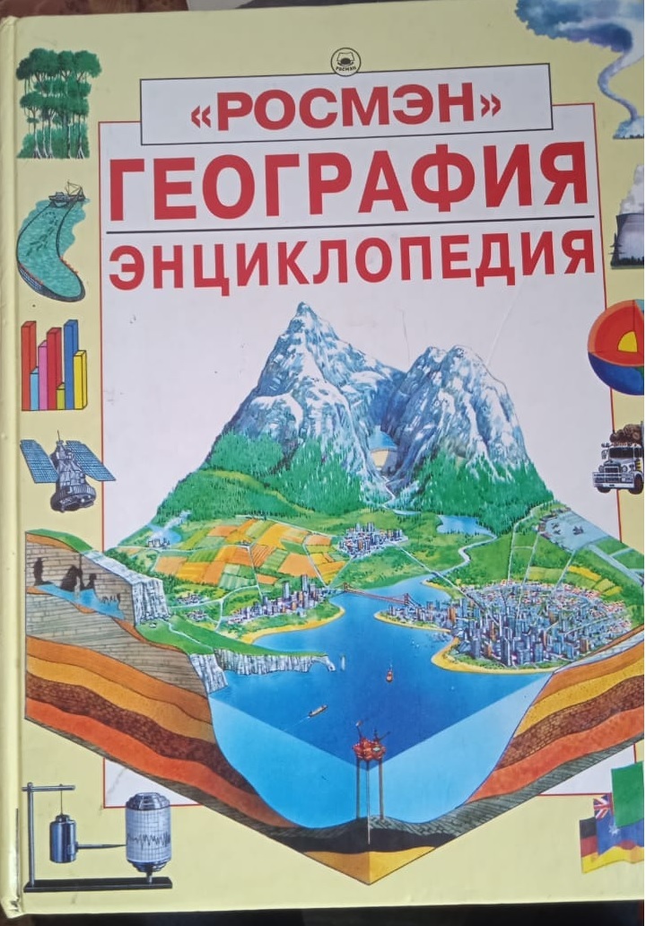 Фантастика! - Моё, Книги, Будущее, Детская литература, 90-е, Длиннопост, Росмэн