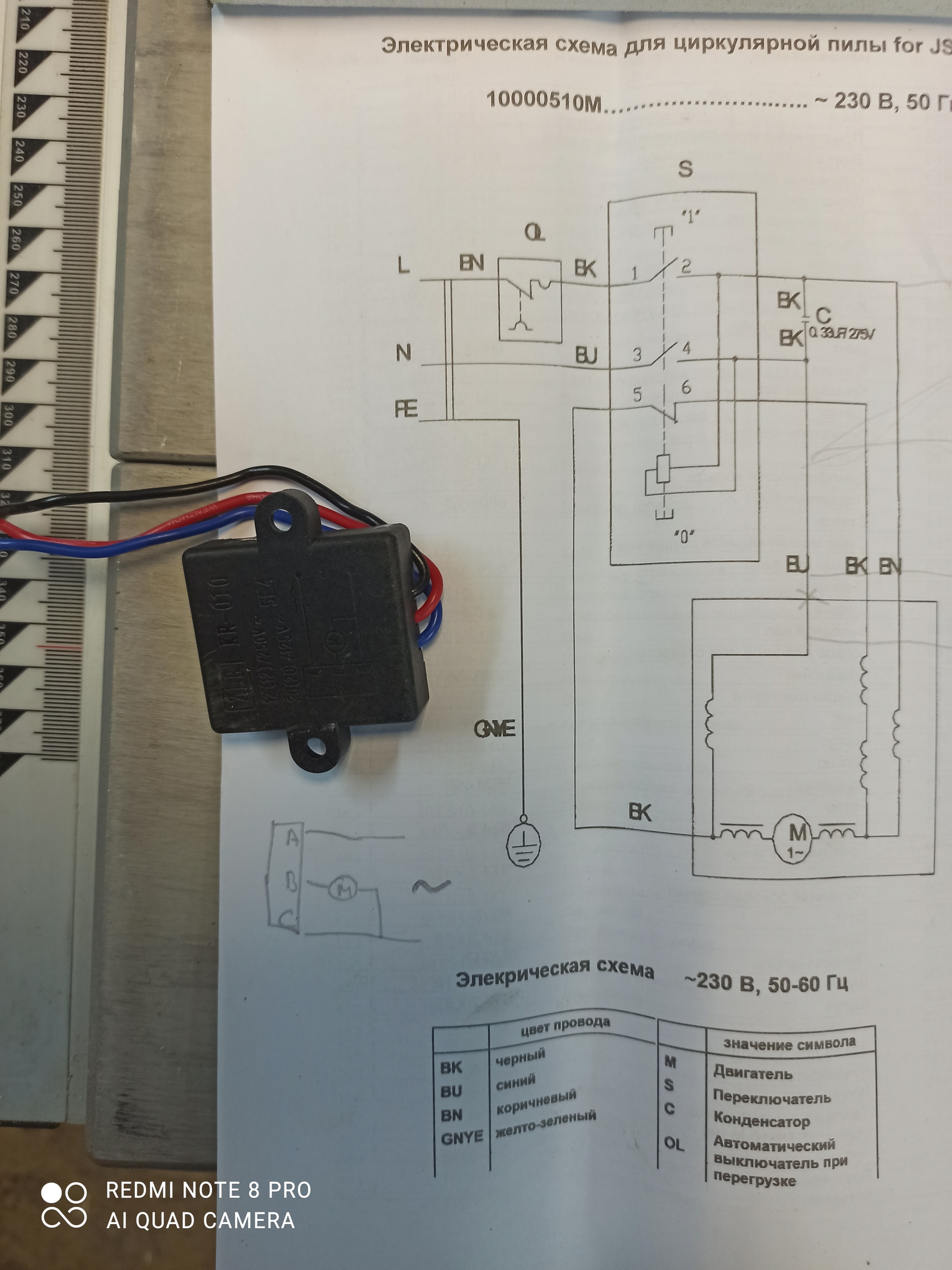 Need electrician help - My, Electrician, Scheme