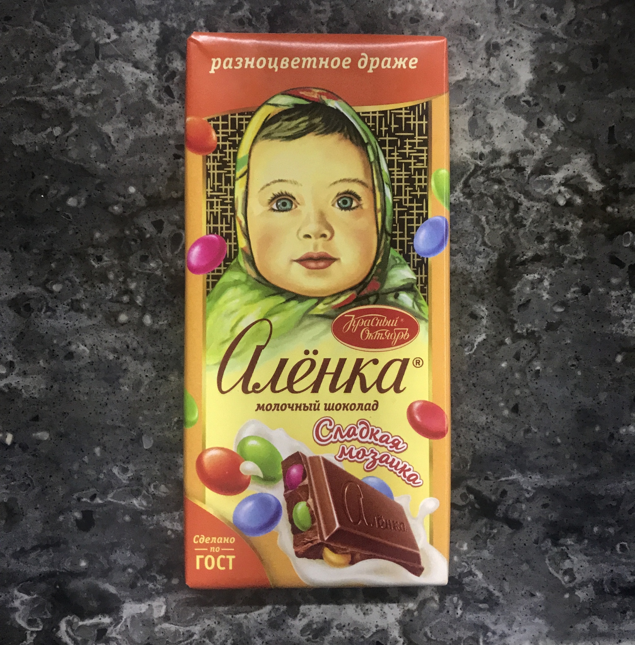 Palenka to Auchan, be careful - My, Alyonka chocolate, Auchan, Fake, Deception, Palenka, Chocolate, Moscow region, Reutov, Longpost, Negative