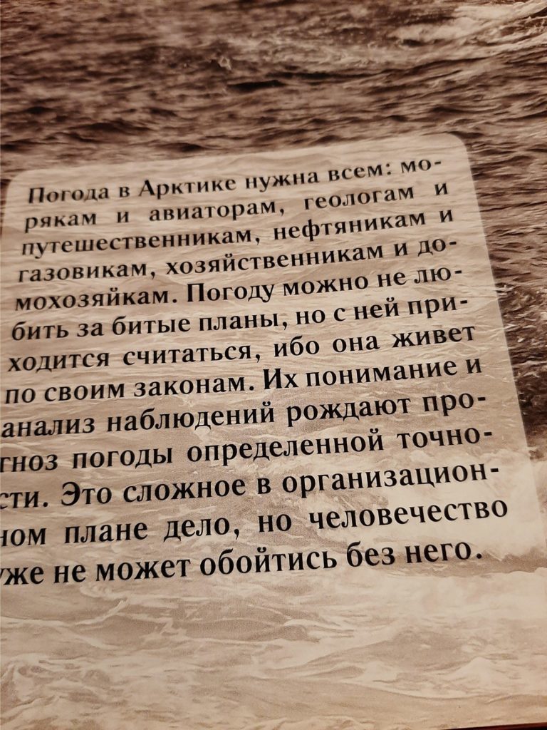 Матренин Ю. Просто мы делали погоду (Воспоминания о службе на Новой  Земле).Ч.2 | Пикабу