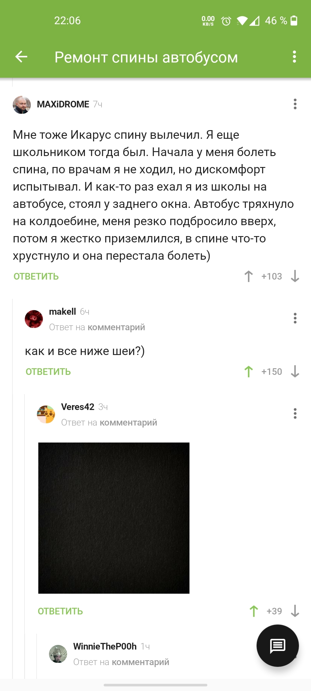 Black - Comments on Peekaboo, Black humor, Longpost