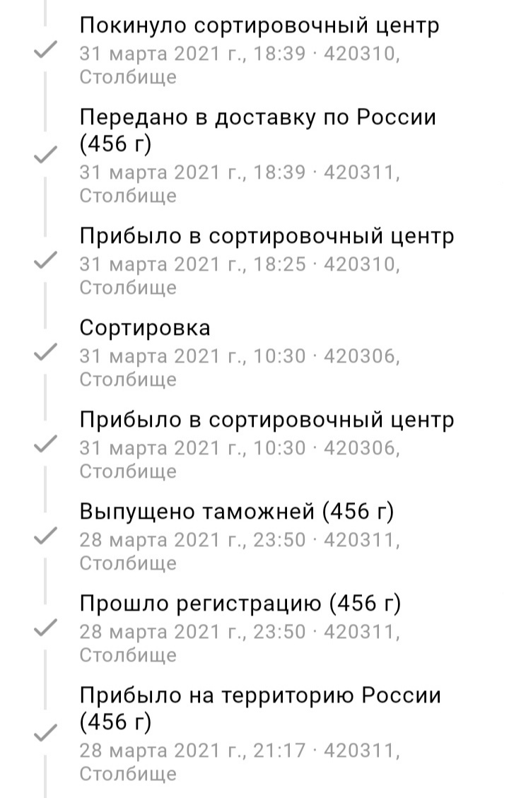 Сортировали, сортировали, да не высортировали... - Почта России, Сортировочный центр, Длиннопост