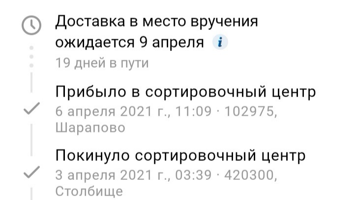 Сортировали, сортировали, да не высортировали... - Почта России, Сортировочный центр, Длиннопост