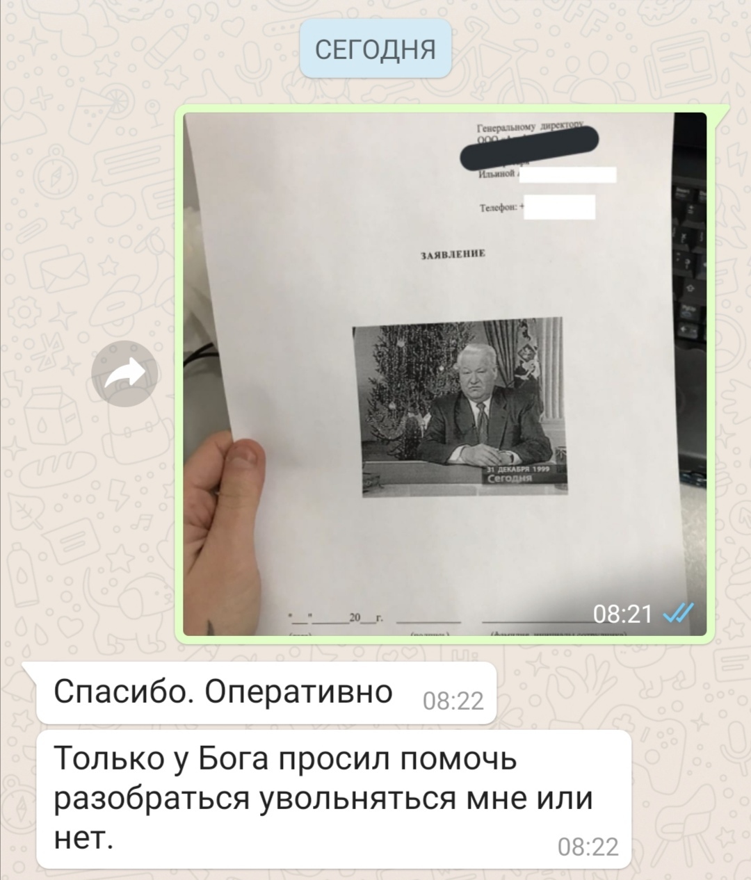 Reply to the post “From the Network” - From the network, Boris Yeltsin, Muhozhuk, Dismissal, Reply to post