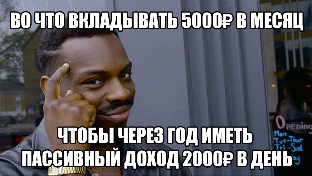 Что люди ждут от инвестиций? Состояние моего инвестиционного портфеля в марте 2021 - Моё, Инвестиции, Деньги, Финансы, Ранняя пенсия, Фондовый рынок, Длиннопост